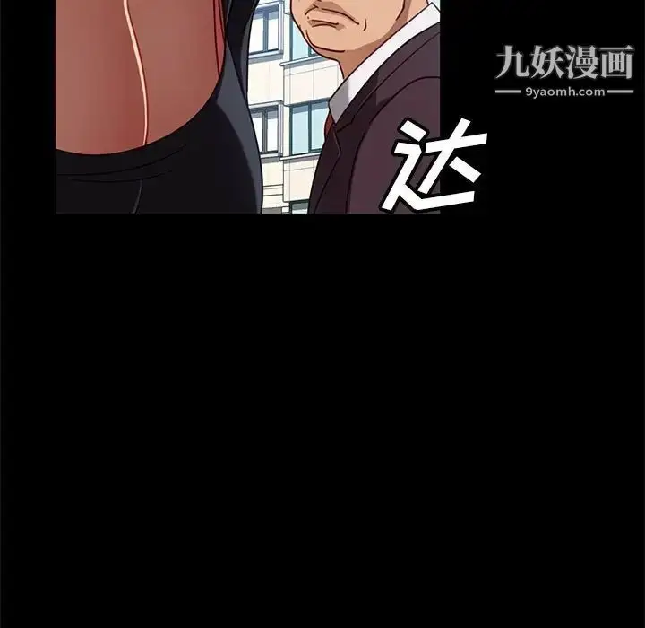 漫画《暴发户老金》第46话第13张图