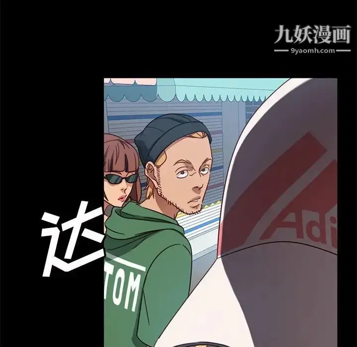 漫画《暴发户老金》第46话第14张图