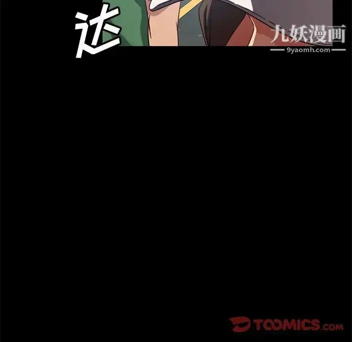 漫画《暴发户老金》第46话第15张图