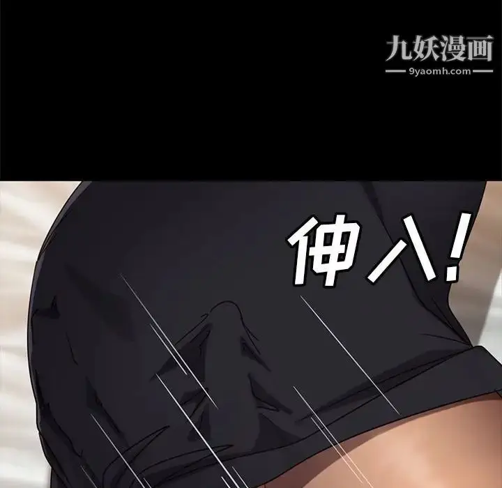 漫画《暴发户老金》第46话第157张图