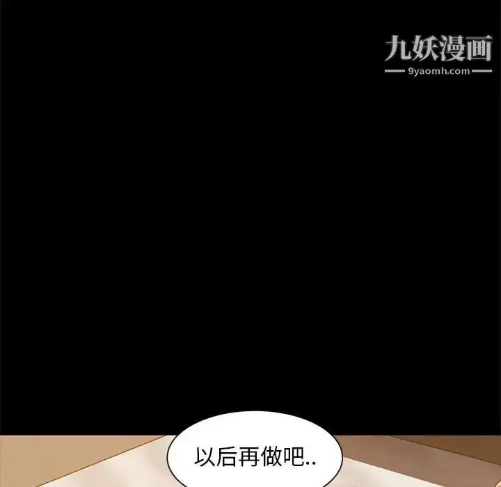 漫画《暴发户老金》第46话第163张图