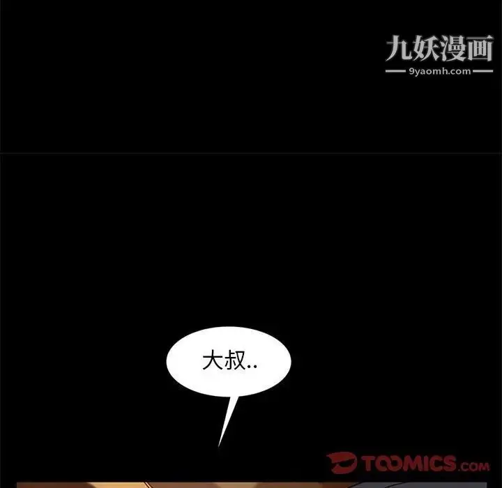 漫画《暴发户老金》第46话第171张图