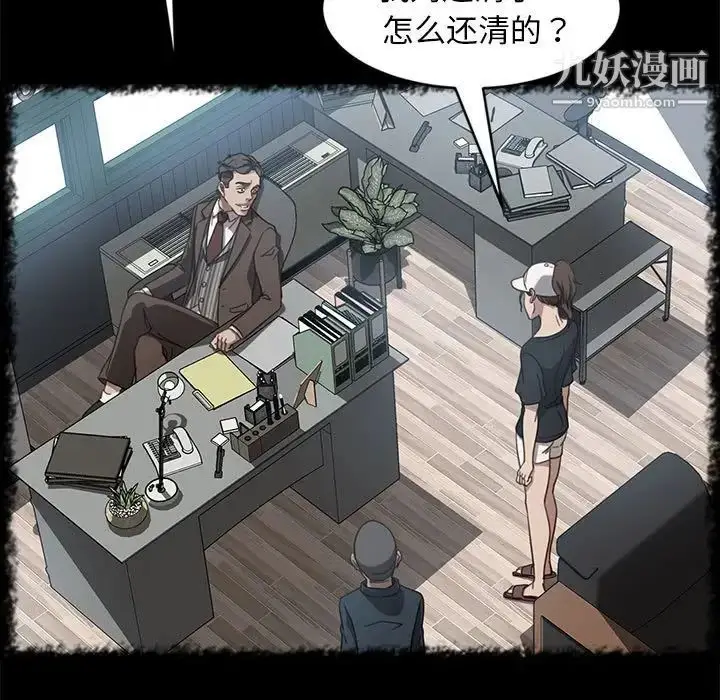 漫画《暴发户老金》第46话第19张图