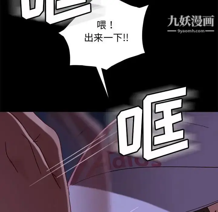 漫画《暴发户老金》第46话第52张图
