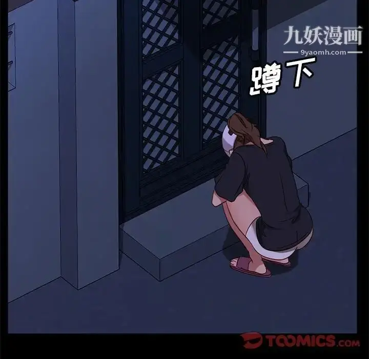 漫画《暴发户老金》第46话第57张图