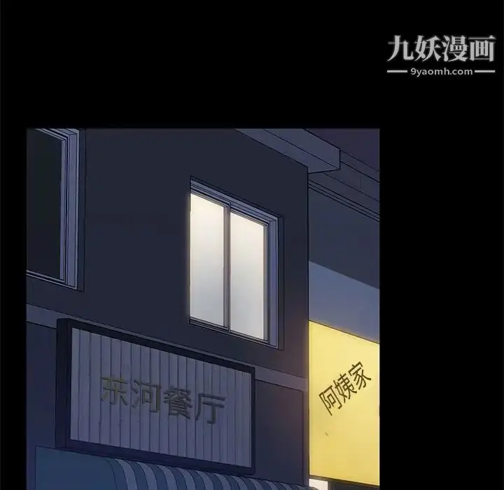 漫画《暴发户老金》第46话第62张图