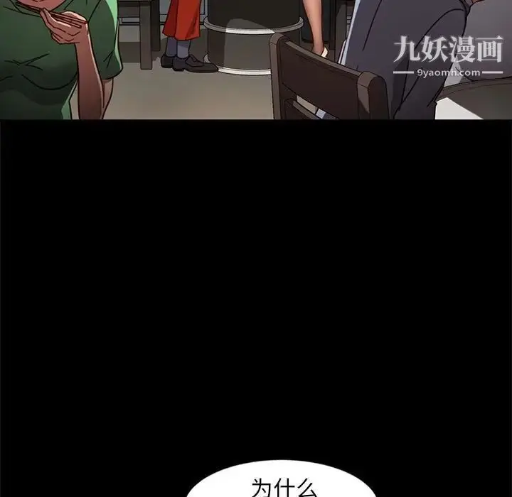 漫画《暴发户老金》第46话第68张图