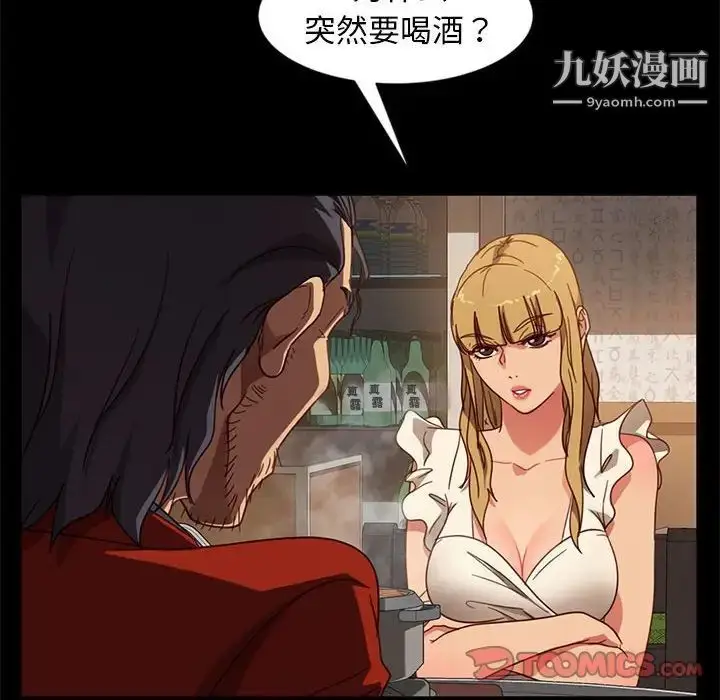 漫画《暴发户老金》第46话第69张图
