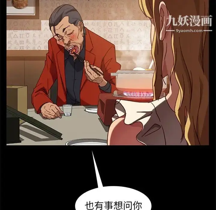 漫画《暴发户老金》第46话第71张图