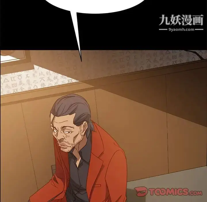 漫画《暴发户老金》第46话第75张图