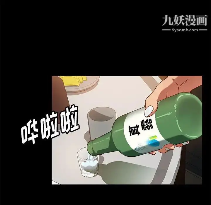 漫画《暴发户老金》第46话第79张图
