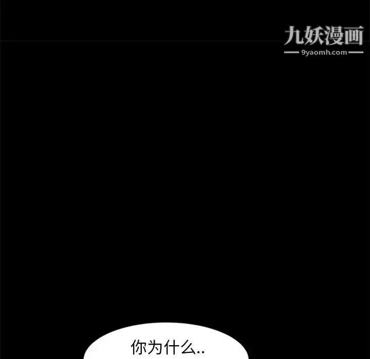 漫画《暴发户老金》第46话第83张图