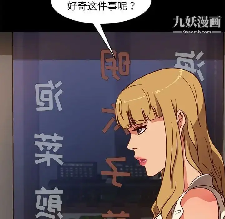 漫画《暴发户老金》第46话第84张图
