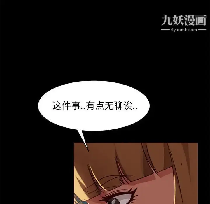 漫画《暴发户老金》第46话第88张图