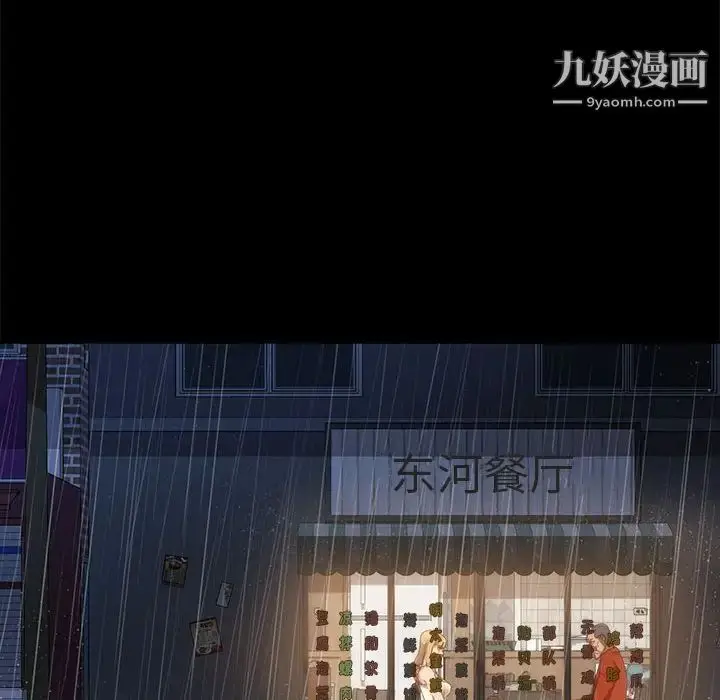 漫画《暴发户老金》第46话第96张图