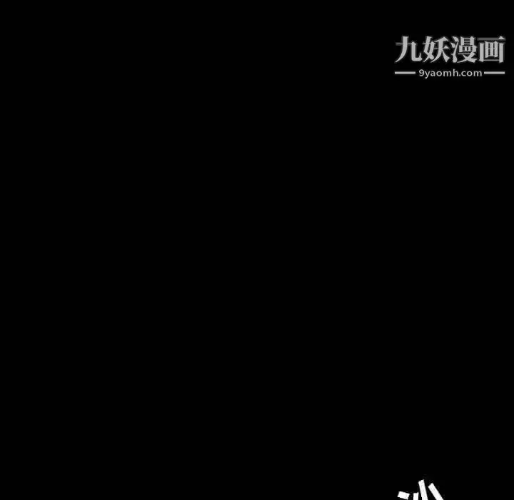 漫画《暴发户老金》第17话第102张图