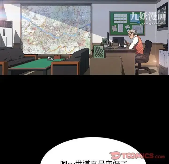 漫画《暴发户老金》第17话第105张图