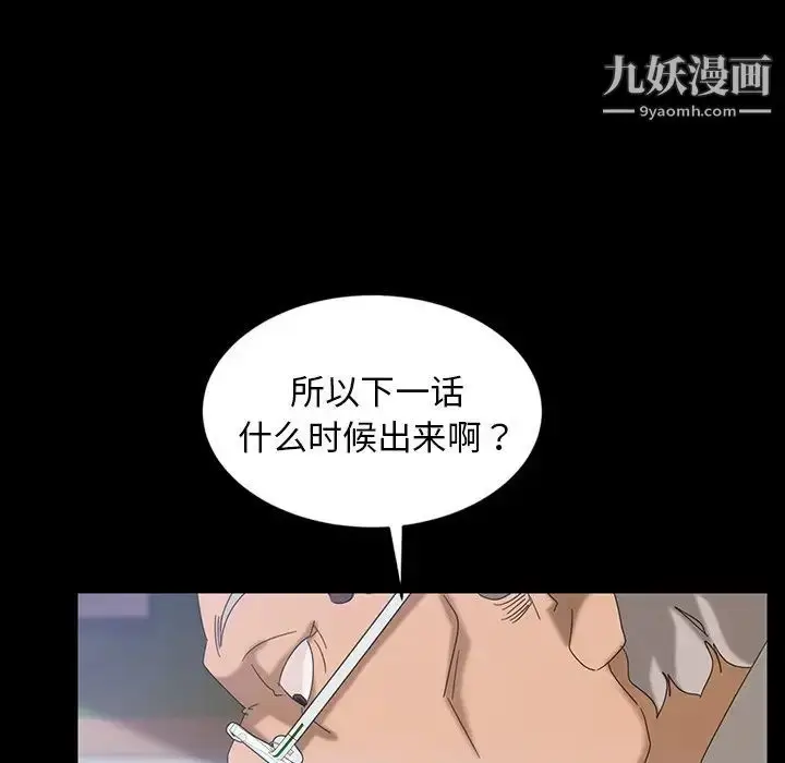 漫画《暴发户老金》第17话第109张图