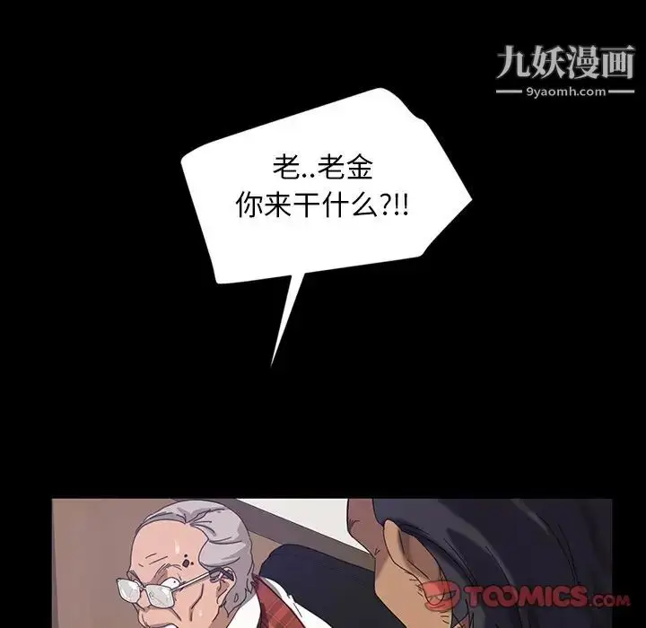 漫画《暴发户老金》第17话第117张图