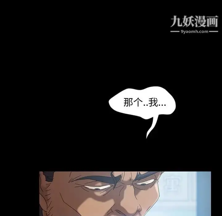 漫画《暴发户老金》第17话第119张图