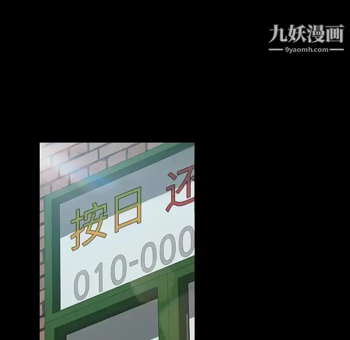 漫画《暴发户老金》第17话第124张图