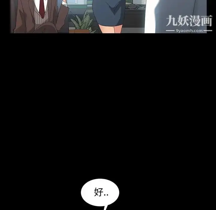 漫画《暴发户老金》第17话第132张图