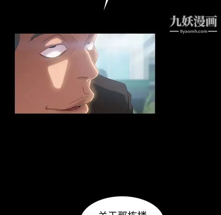 漫画《暴发户老金》第17话第133张图