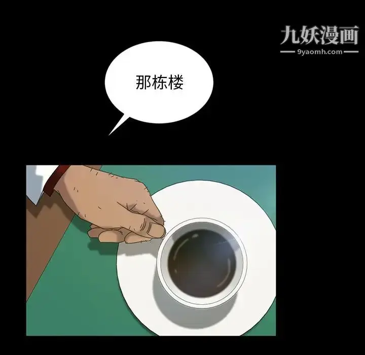 漫画《暴发户老金》第17话第138张图