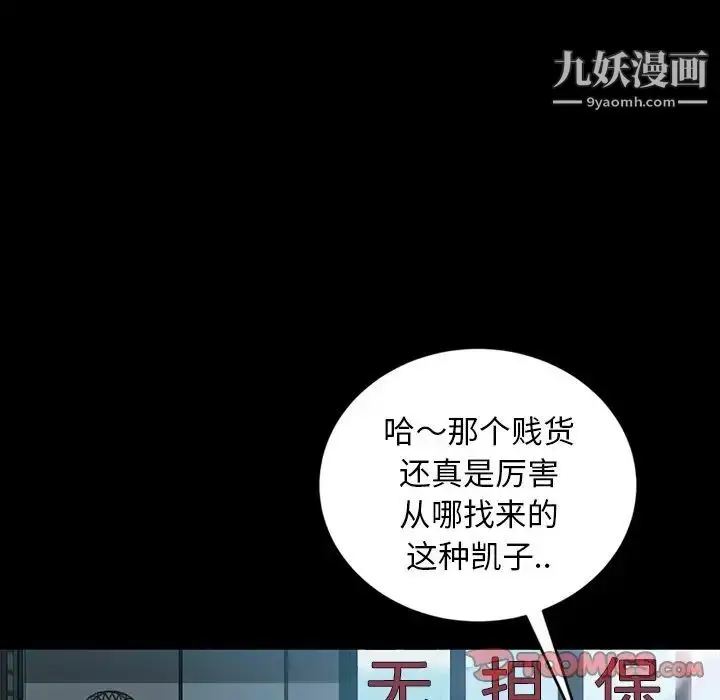 漫画《暴发户老金》第17话第147张图