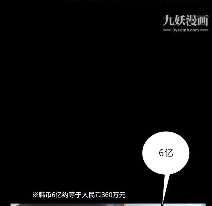 漫画《暴发户老金》第17话第150张图