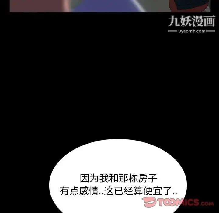 漫画《暴发户老金》第17话第153张图
