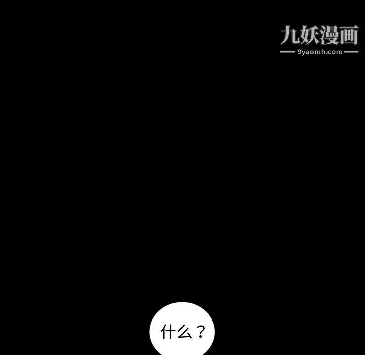 漫画《暴发户老金》第17话第158张图