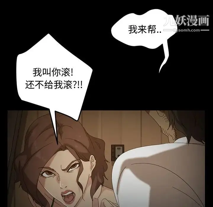 漫画《暴发户老金》第17话第163张图