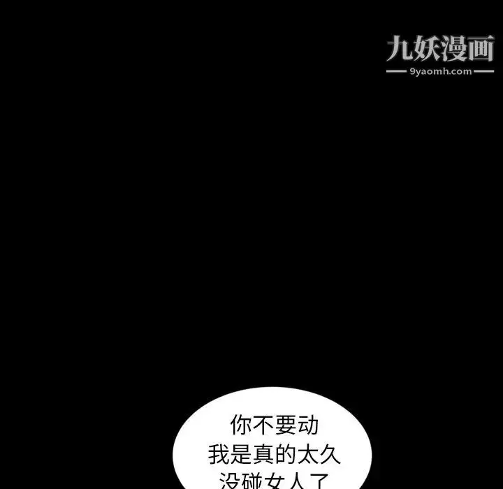 漫画《暴发户老金》第17话第26张图