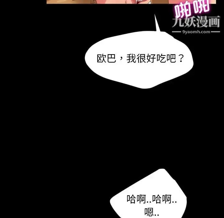 漫画《暴发户老金》第17话第42张图