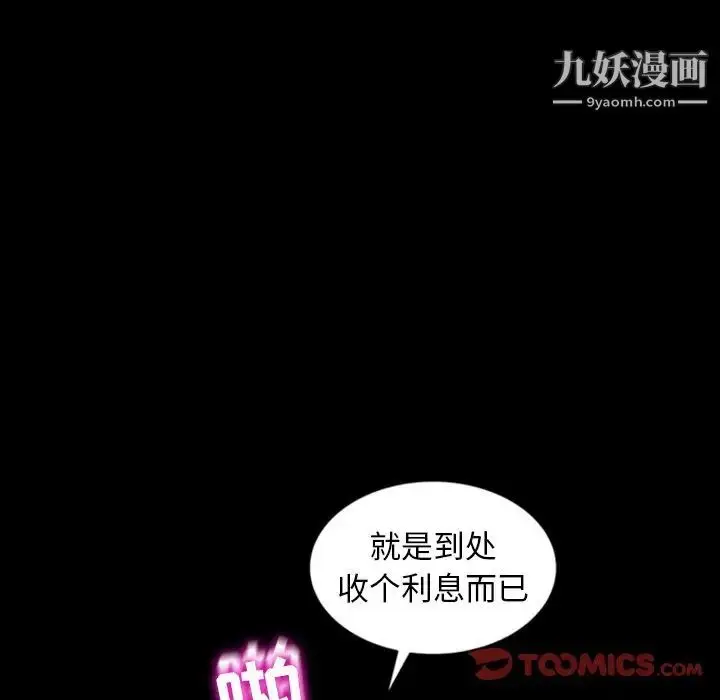 漫画《暴发户老金》第17话第57张图