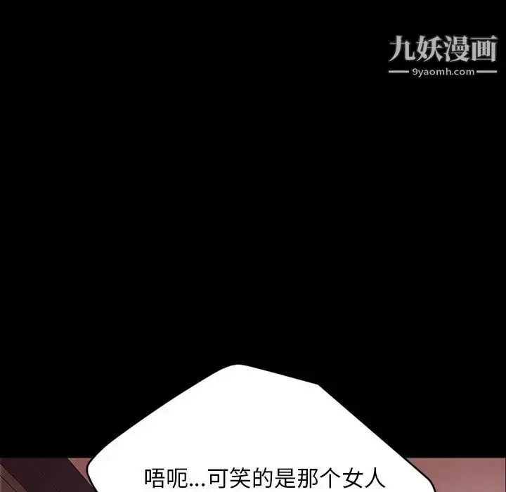 漫画《暴发户老金》第17话第62张图