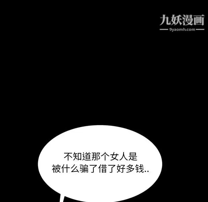漫画《暴发户老金》第17话第71张图