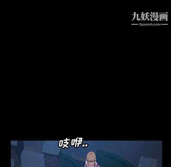 漫画《暴发户老金》第17话第77张图