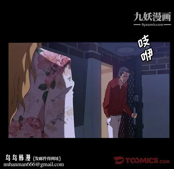 漫画《暴发户老金》第17话第87张图