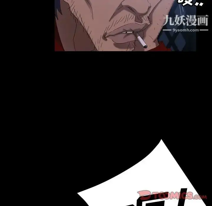 漫画《暴发户老金》第17话第93张图