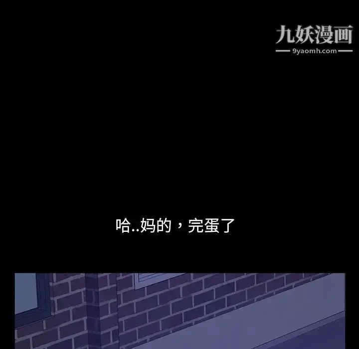 漫画《暴发户老金》第17话第95张图