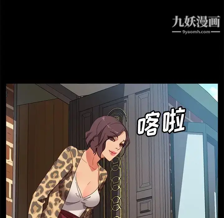 漫画《暴发户老金》第55话第101张图