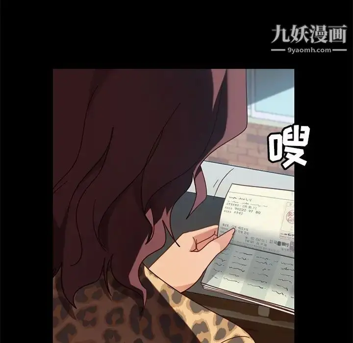 漫画《暴发户老金》第55话第109张图