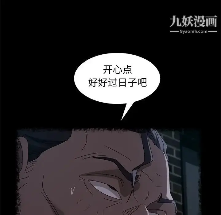 漫画《暴发户老金》第55话第120张图