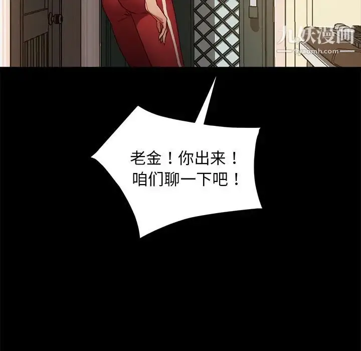 漫画《暴发户老金》第55话第142张图