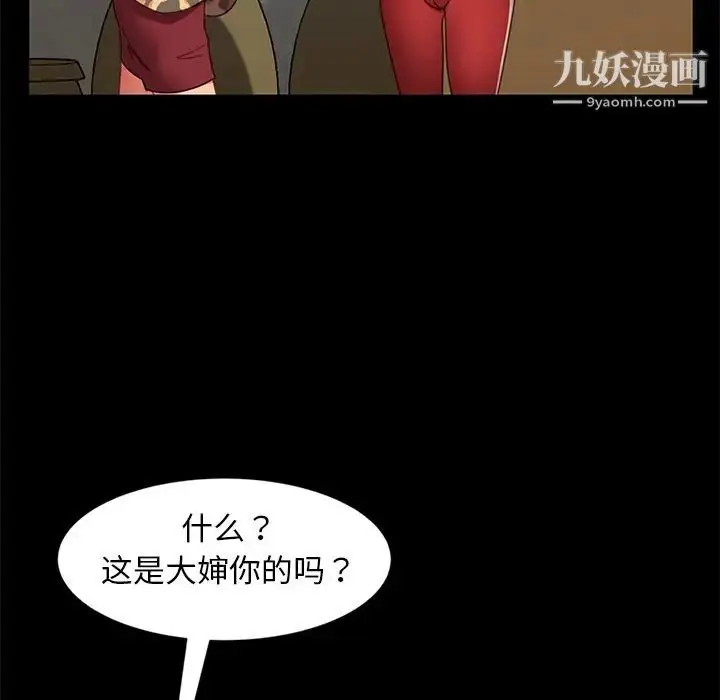 漫画《暴发户老金》第55话第155张图