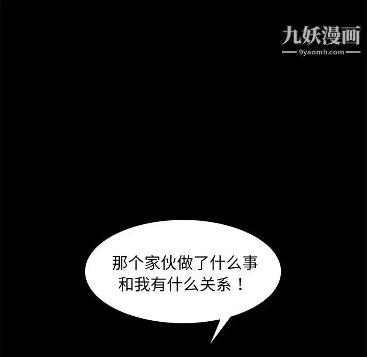 漫画《暴发户老金》第55话第160张图