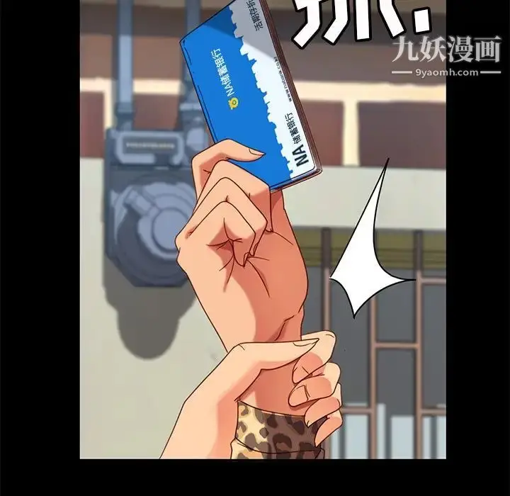漫画《暴发户老金》第55话第166张图