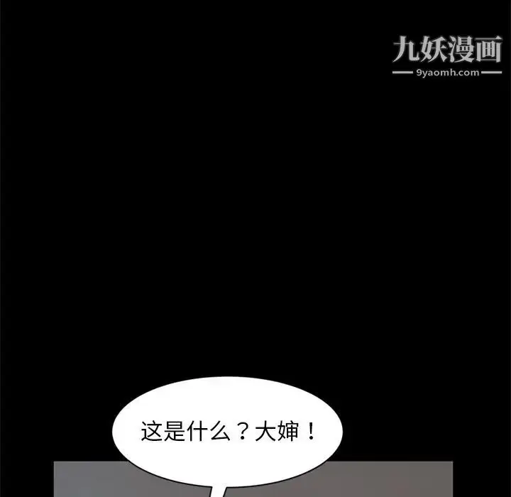 漫画《暴发户老金》第55话第167张图